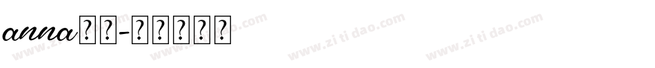 anna字库字体转换