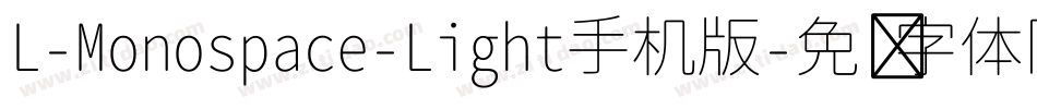 L-Monospace-Light手机版字体转换