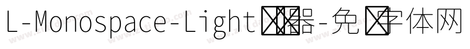 L-Monospace-Light转换器字体转换