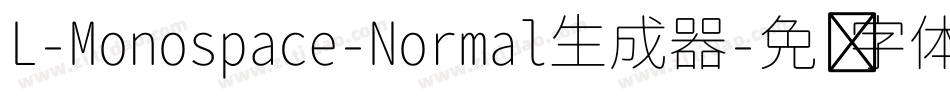 L-Monospace-Normal生成器字体转换