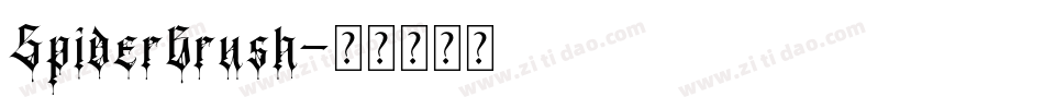 SpiderBrush字体转换