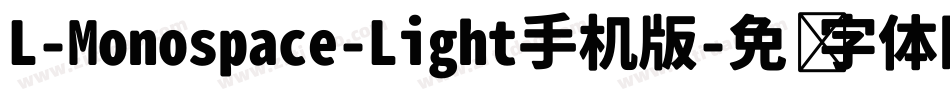 L-Monospace-Light手机版字体转换