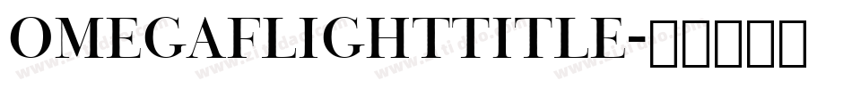 omegaflighttitle字体转换