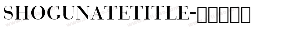 shogunatetitle字体转换