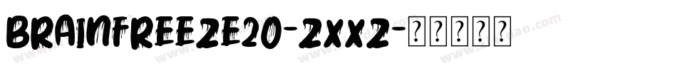 Brainfreeze20-ZXXZ字体转换