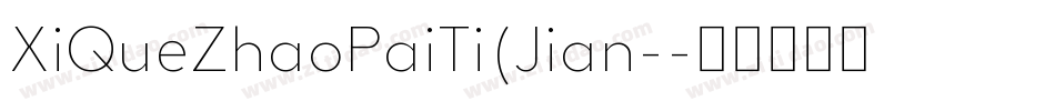 XiQueZhaoPaiTi(Jian-字体转换
