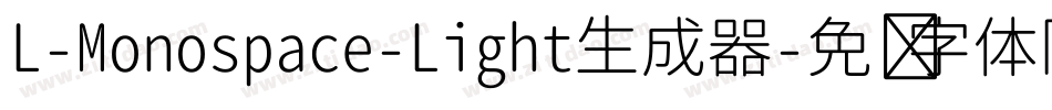 L-Monospace-Light生成器字体转换