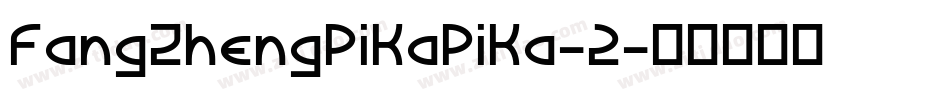 FangZhengPiKaPiKa-2字体转换