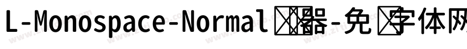 L-Monospace-Normal转换器字体转换