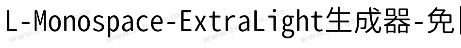 L-Monospace-ExtraLight生成器字体转换