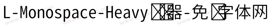L-Monospace-Heavy转换器字体转换