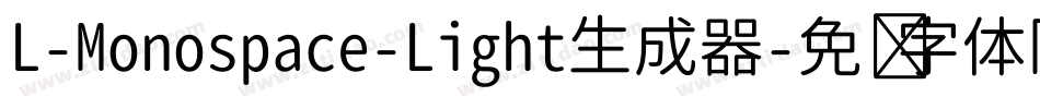 L-Monospace-Light生成器字体转换