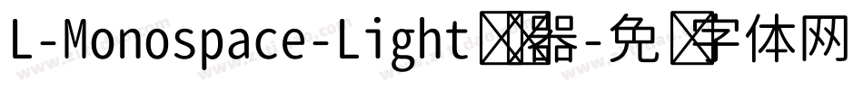 L-Monospace-Light转换器字体转换