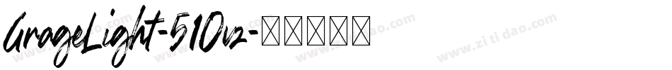 GrageLight-51Ovz字体转换