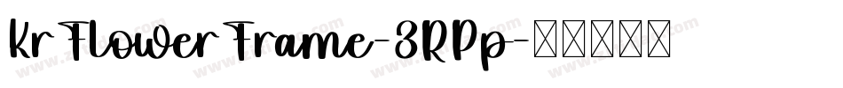 KrFlowerFrame-3RPp字体转换