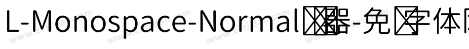 L-Monospace-Normal转换器字体转换