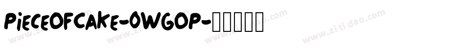 PieceOfCake-0WgOP字体转换