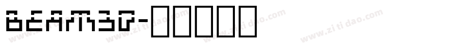 beam3d字体转换