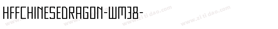 HffChineseDragon-wM38字体转换