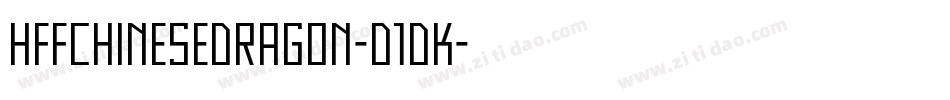HffChineseDragon-d1DK字体转换