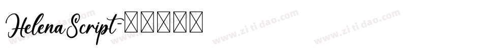 HelenaScript字体转换
