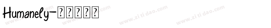 Humanely字体转换