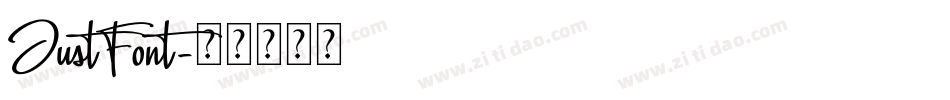 JustFont字体转换