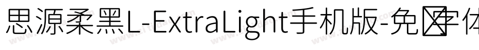 思源柔黑L-ExtraLight手机版字体转换