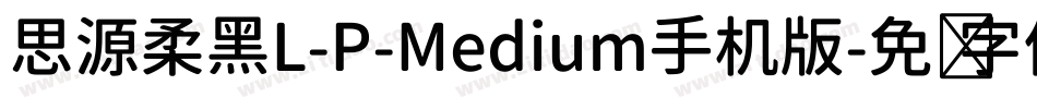 思源柔黑L-P-Medium手机版字体转换