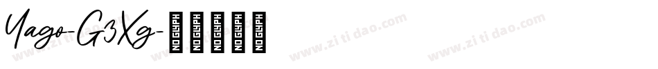 Yago-G3Xg字体转换