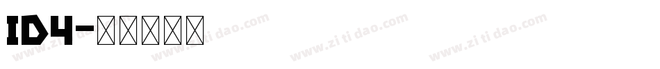 ID4字体转换 ID4字体转换