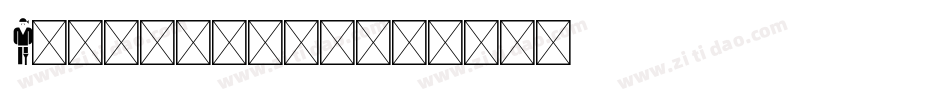 Pictogramz字体转换