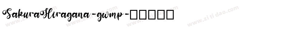 SakuraHiragana-gwmp字体转换