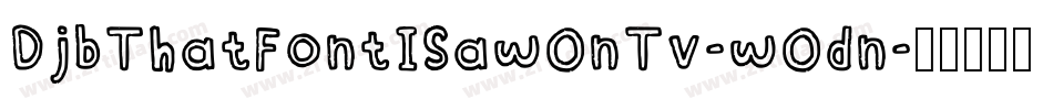 DjbThatFontISawOnTv-wOdn字体转换