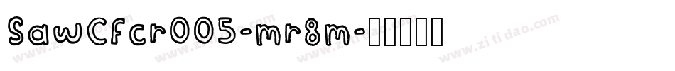SawCfcr005-mr8m字体转换