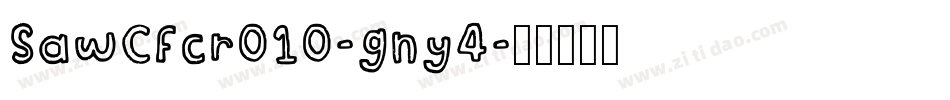 SawCfcr010-gny4字体转换