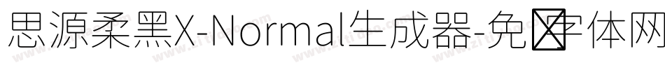 思源柔黑X-Normal生成器字体转换
