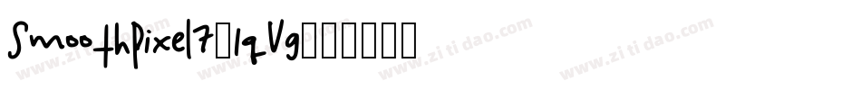 SmoothPixel7-1qVg字体转换