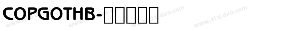 COPGOTHB字体转换