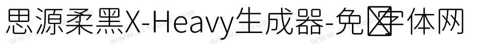 思源柔黑X-Heavy生成器字体转换