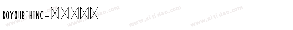 doyourthing字体转换