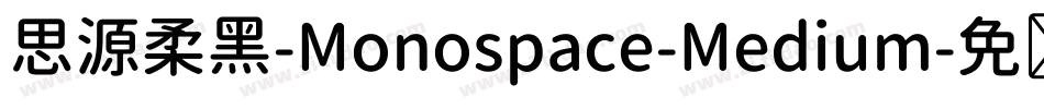 思源柔黑-Monospace-Medium字体转换
