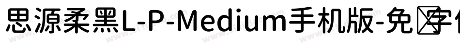 思源柔黑L-P-Medium手机版字体转换