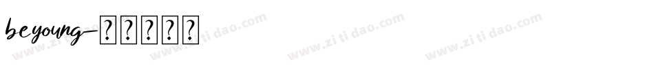 beyoung字体转换