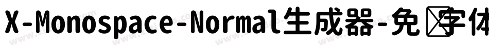 X-Monospace-Normal生成器字体转换