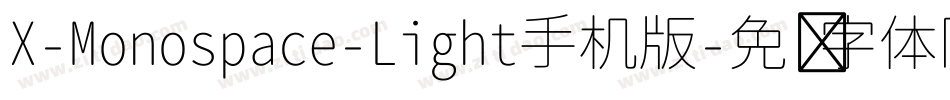 X-Monospace-Light手机版字体转换