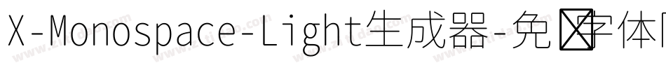 X-Monospace-Light生成器字体转换