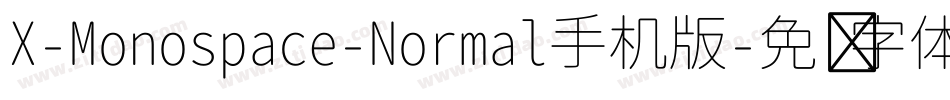 X-Monospace-Normal手机版字体转换