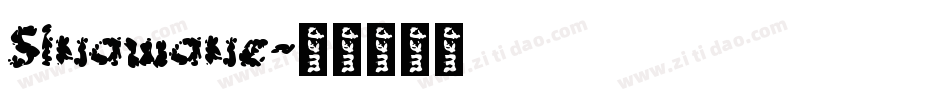 Sinawane字体转换