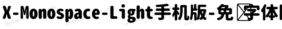 X-Monospace-Light手机版字体转换
